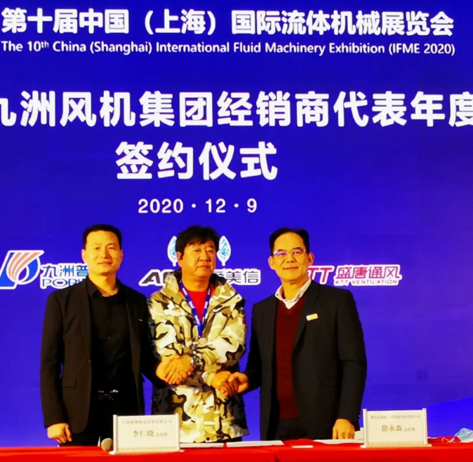 圖為中國風(fēng)機協(xié)會劉學(xué)偉秘書長對九洲普惠集團簽約會成功舉辦表示祝賀